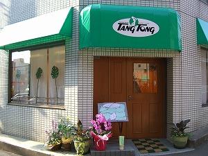 セラピーハウスタントン南浦和店