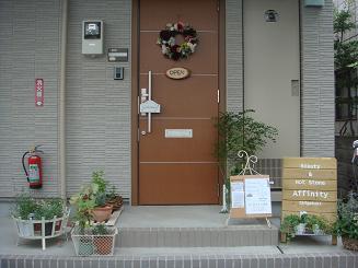 アフィニティ